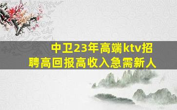 许昌夜总会招聘